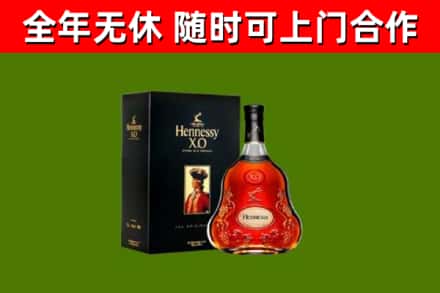 纳雍县烟酒回收轩尼诗XO.jpg
