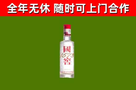 纳雍县烟酒回收1573酒.jpg