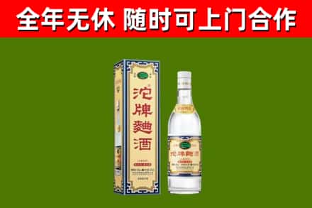 纳雍县烟酒回收80沱牌曲酒2.jpg