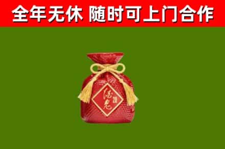 纳雍县烟酒回收酒鬼酒.jpg
