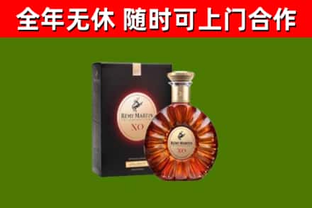 纳雍县烟酒回收人头马XO洋酒.jpg