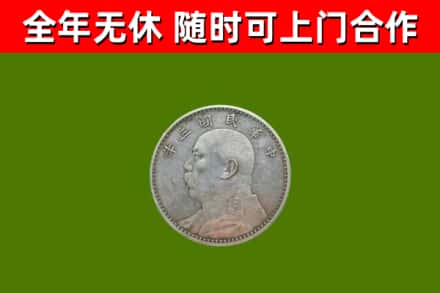 纳雍县回收袁大头